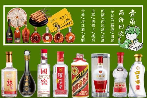 定州市回收名酒哪家好
