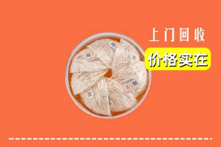 收购资讯:定州市回收燕窝