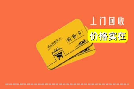 定州市回收购物卡