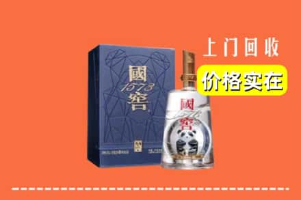 定州市烟酒回收国窖1573