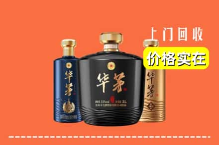 定州市回收华茅酒