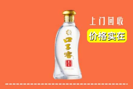 定州市回收口子窖