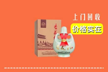 定州市回收杏花村酒