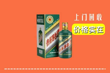 高价收购:定州市上门回收纪念茅台酒