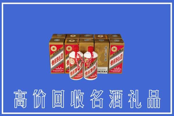 收购资讯:定州市回收茅台酒多少钱